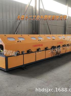 河北机大型多位钢管镜面LKC抛光外圆自动抛光机任县机械工除铁管