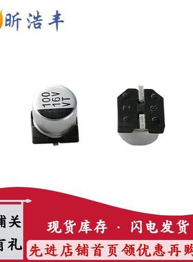 贴片铝电解电容器100现UF16VKJRX5mmSMD国产厂家货6直销6.*5.34mm