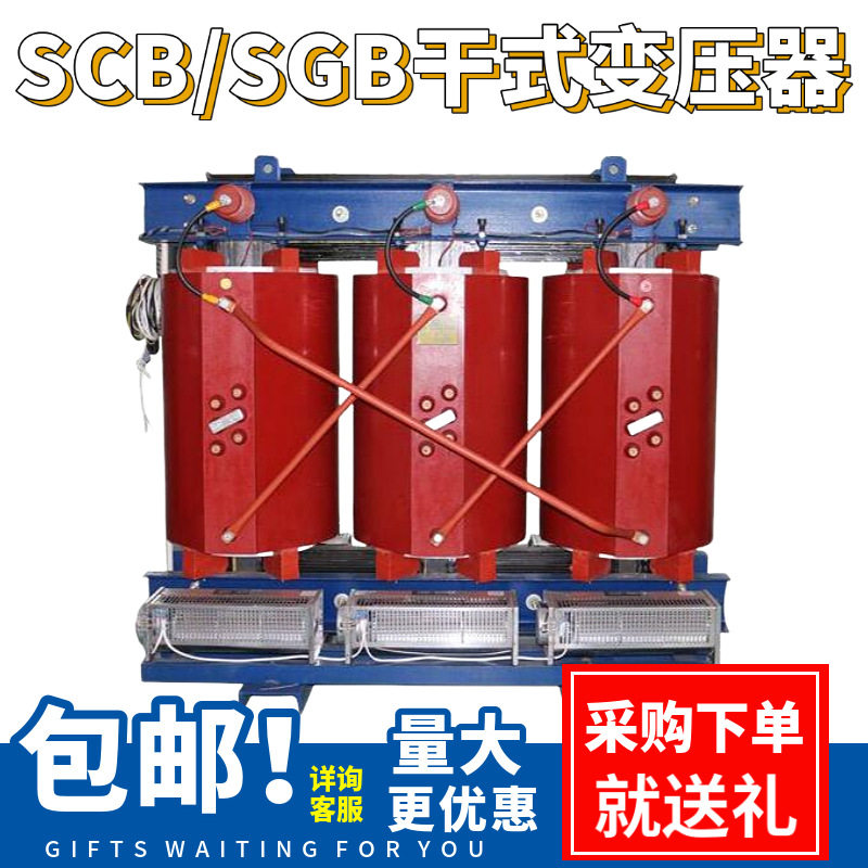 SCB10-80KVA干式路灯变压器