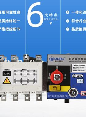 PC级10385双电源自动转换关4P250A160A切开关开380V三相四线转换
