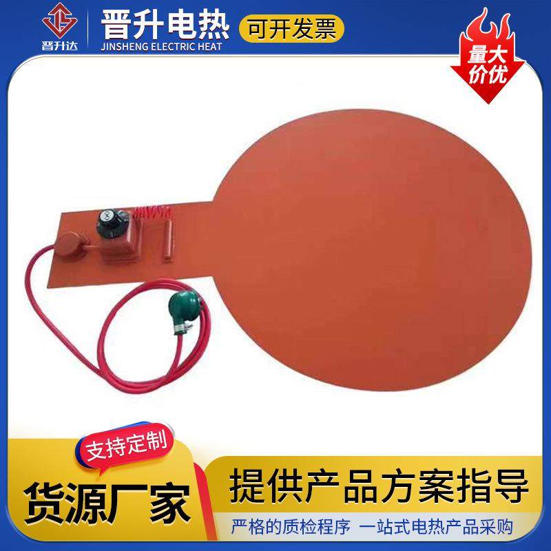 硅橡QYC热胶油桶加热带塑料桶化工桶树脂桶加热硅器200L桶加橡胶