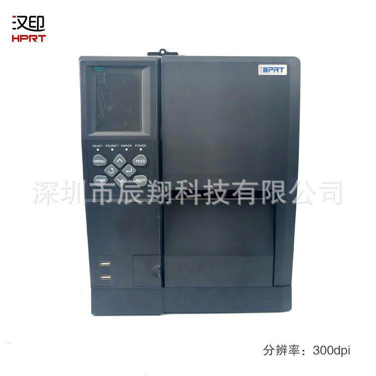 汉印IX4PIX4P工业级签高洗精密条码打印机固定资产抗金属标水唛