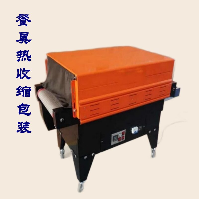 餐具热收缩包装机喷气式蒸笼热收缩包装机4525型收缩包装机直销