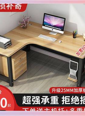WF77SJ67M9Y转角书桌办公桌大台型面60cXm宽7cm高电脑5台式L学习