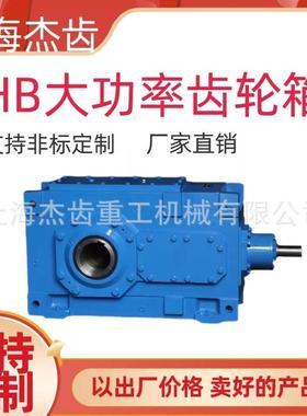 B28FM17BFM1大功率减速机工业02齿轮箱化学工业设备搅2拌机