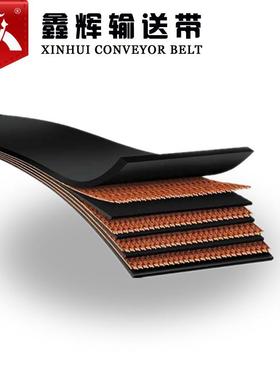 鑫辉耐热耐高温NKY橡胶输送带4EP200100牌00*5(.5+1.5)105℃