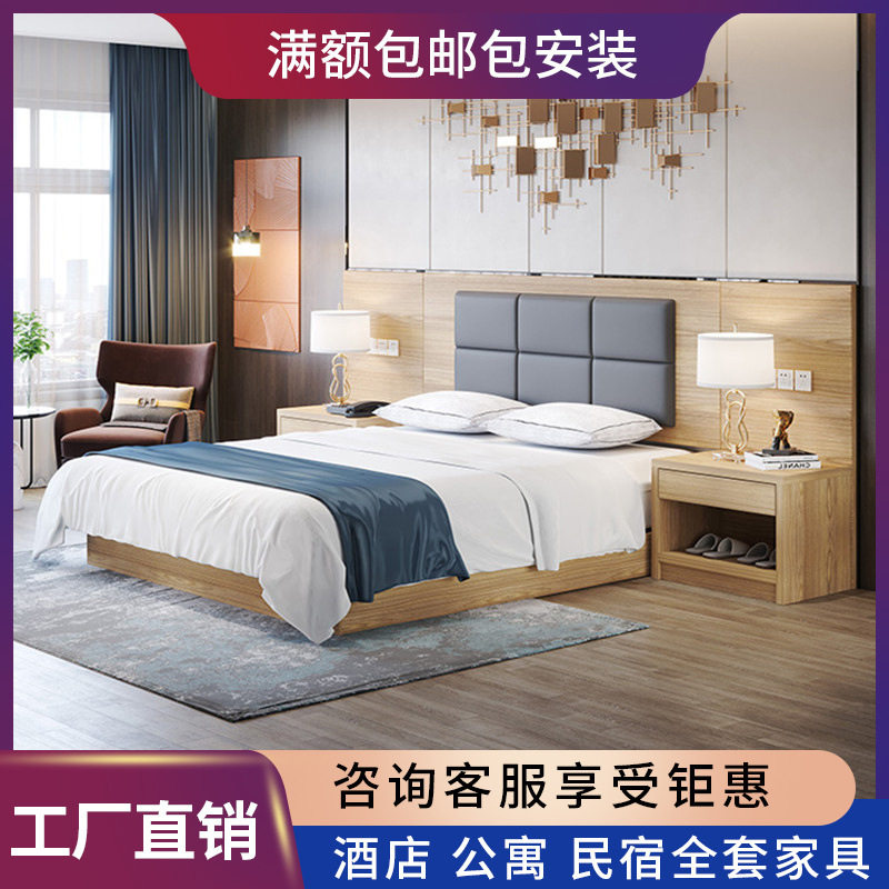 酒店宾馆民宿客房全套床家具
