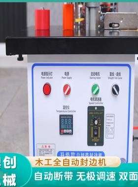 全36514自曲能线工锁边机家具多木功封修一体机迷你家动装台式封