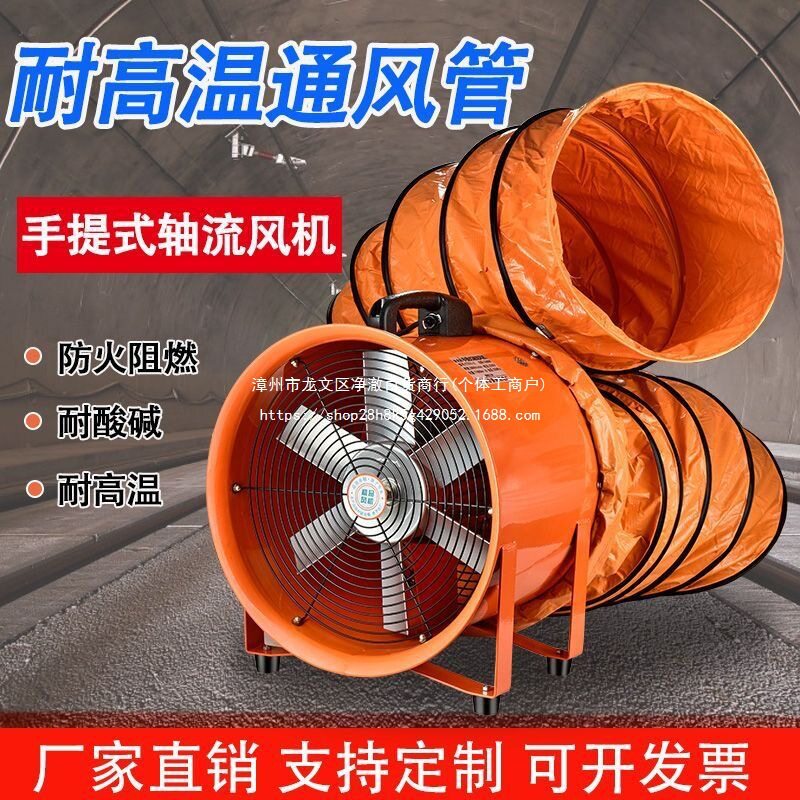 手提移动轴流风机220V工业通风