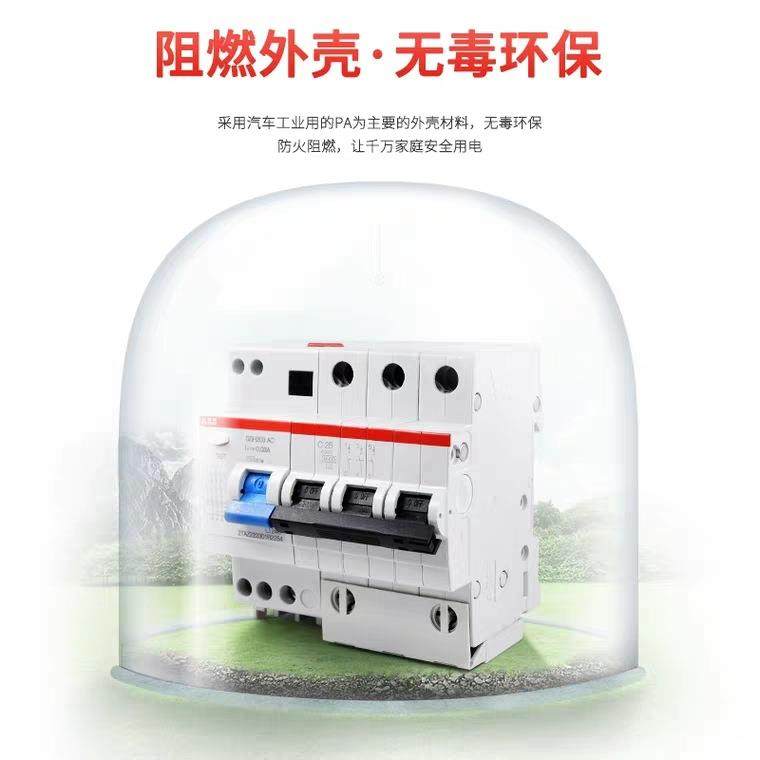 ABB漏断路器GSH20断0系列剩余电流动-作路器GSH202ACCZPH16电/0.0