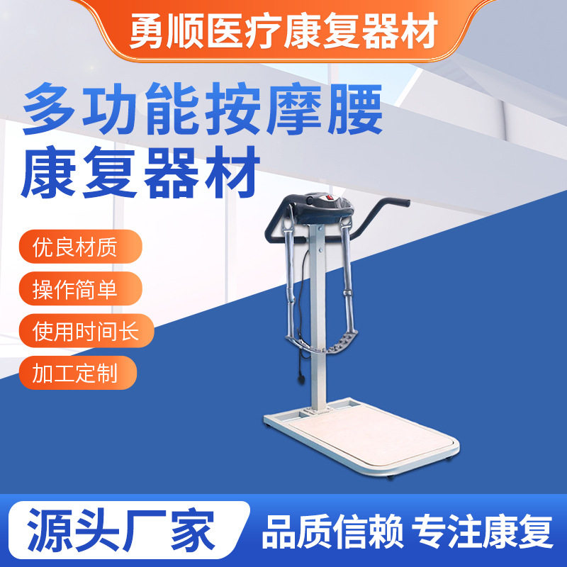 放松按摩器全身护理器 腰部抖动康复按摩器 多功能按摩腰康复器材
