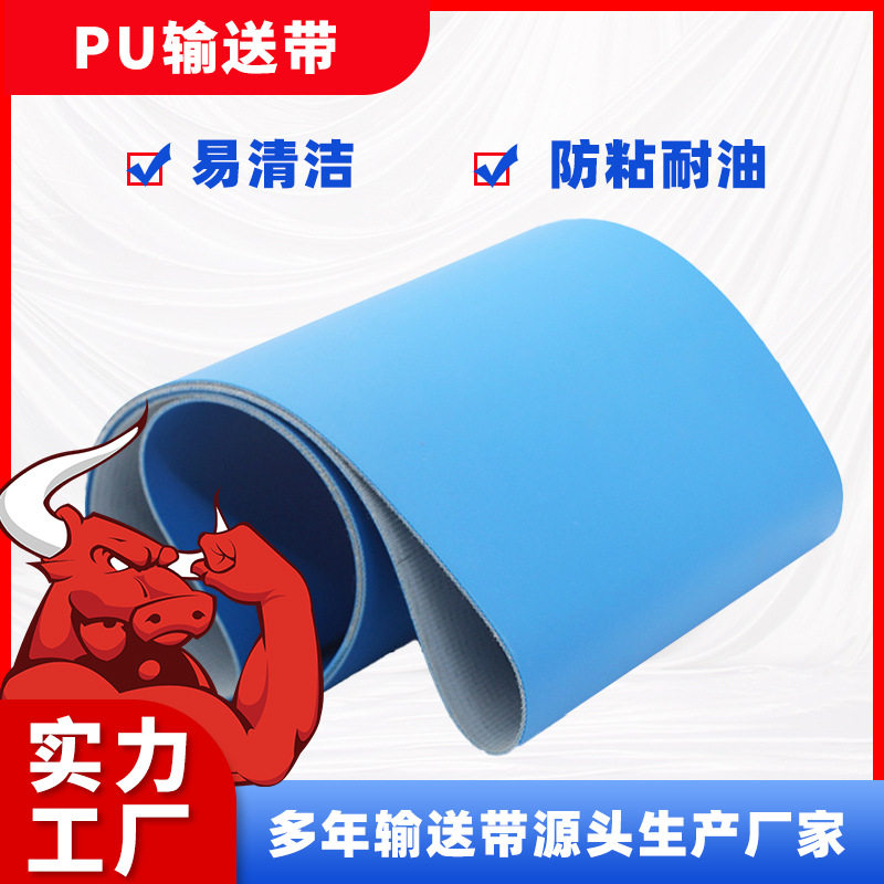厂家易清洁PU耐油抗菌防潮传送带视频挡板提升输送带