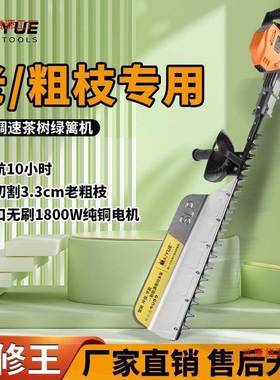 无刷电动绿篱修剪机NBM充电式茶修枝大树功率绿化园林粗机枝机剪