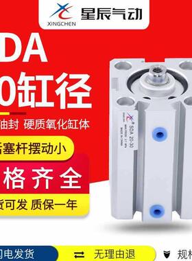 星辰气S1DAS带磁SD4A20-5*10动*15*20*25*30*0*无品牌/50*75*00-S