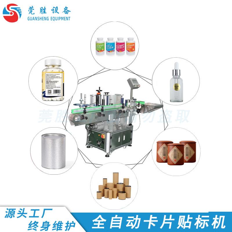 自动立式定位圆瓶贴标机搓滚全圆瓶高OVX速流水线不干胶式贴设标