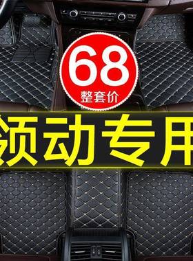 北京现代/领动专用汽脚垫全QCJD原包围2016/2017/20182019款1车9