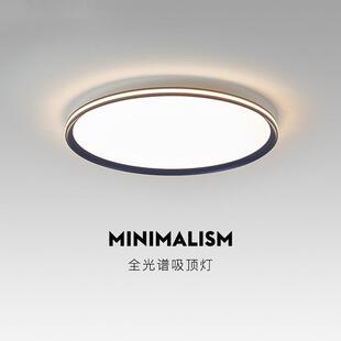 卧室灯主卧2吸029965新款普瑞全光现谱护眼顶灯极简客灯厅代中山