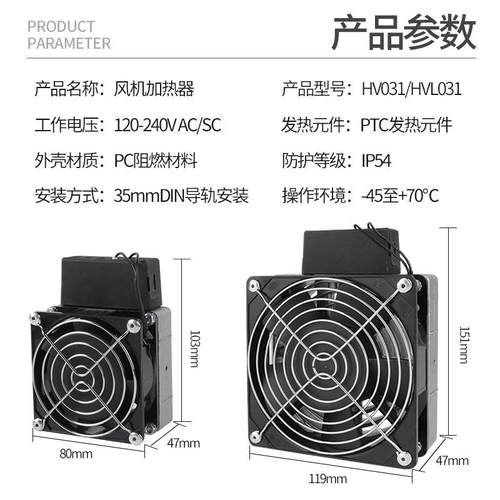 HVL0031-10W50W200W300W1400W带风机加热PTCTWW陶瓷发热板电柜器