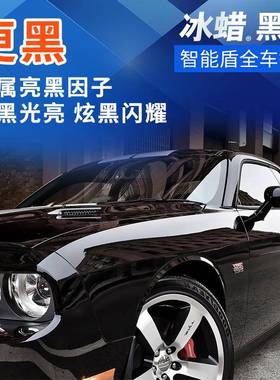 蜡黑色899车蜡黑车蜡车棕剂榈蜡晶蜡镀膜上镀光保护冰蜡黑剑