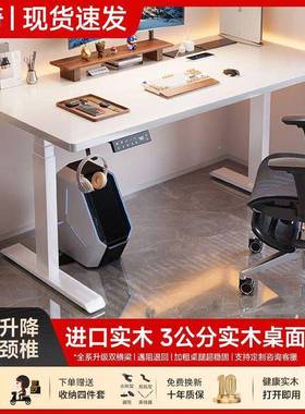实木7898电动升降桌智能电工作台公桌子脑办桌桌电竞家用可升降学