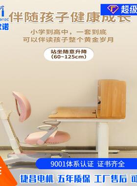 Deskric实木儿童翻37854高转电动升降o桌m学习桌意歌诺承重双电机