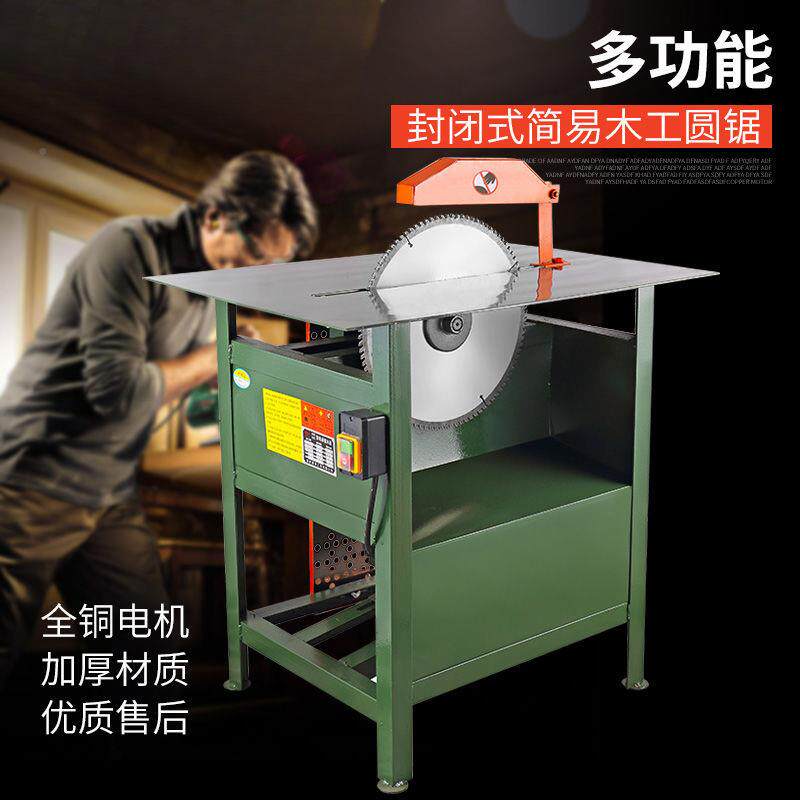 木工台锯全铜电机3kw多功能CXB动电单圆锯相家装小型切割电推台盘