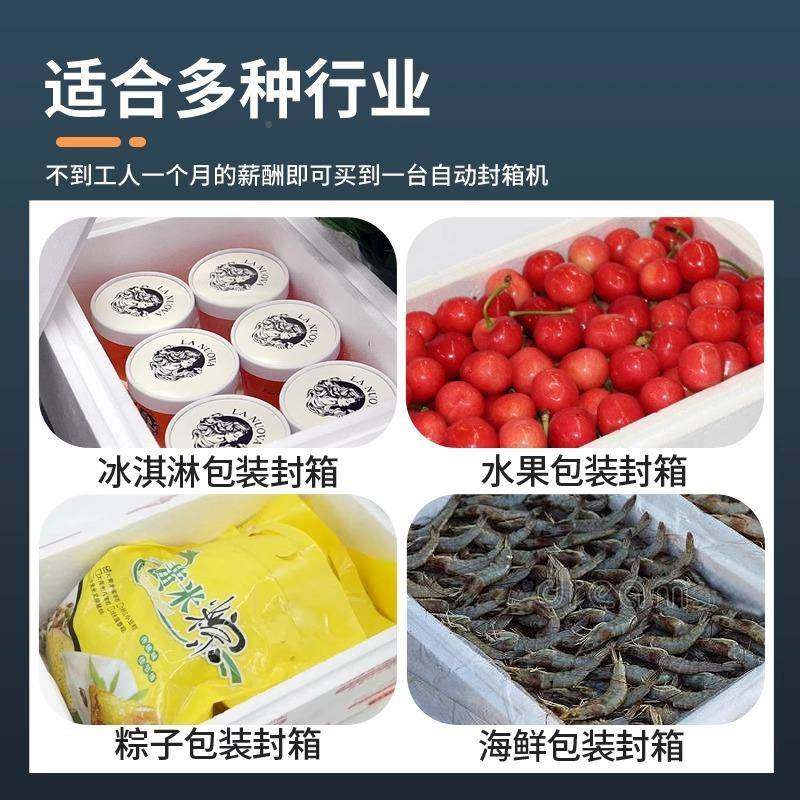 全自动沫箱缠绕封箱子打箱包电商胶带纸排箱水果生鲜牛十字泡632