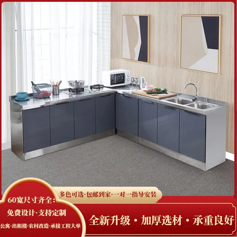 厨房厨柜不锈钢橱柜家用简易组装水槽灶台一体储物收纳洗碗组合柜