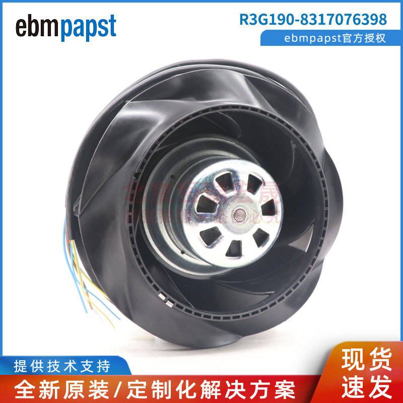 EBMPAPST充电桩净化风机220V