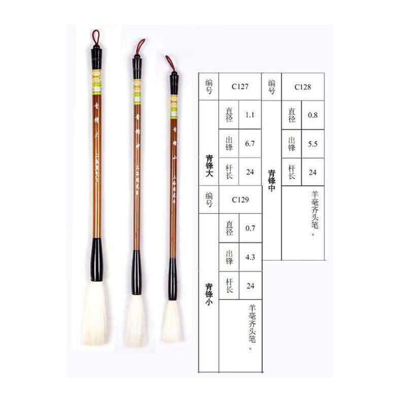 周虎牌虎臣光锋羊毫毛笔大中小青头锋长锋羊毫齐毛笔书水墨写意画