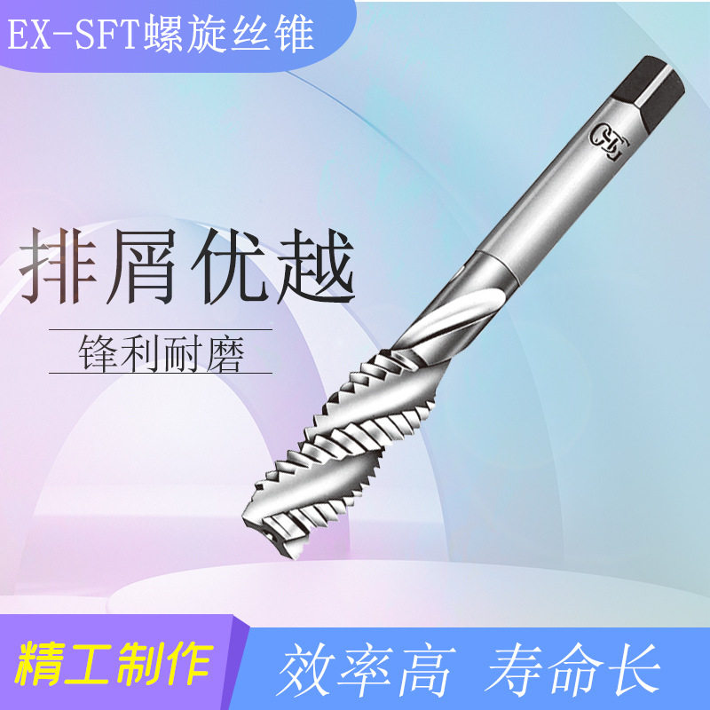 OSG欧士机EX-SFT-HSE-OH2-M27X1.5-L-18582高速钢螺旋槽丝锥丝攻