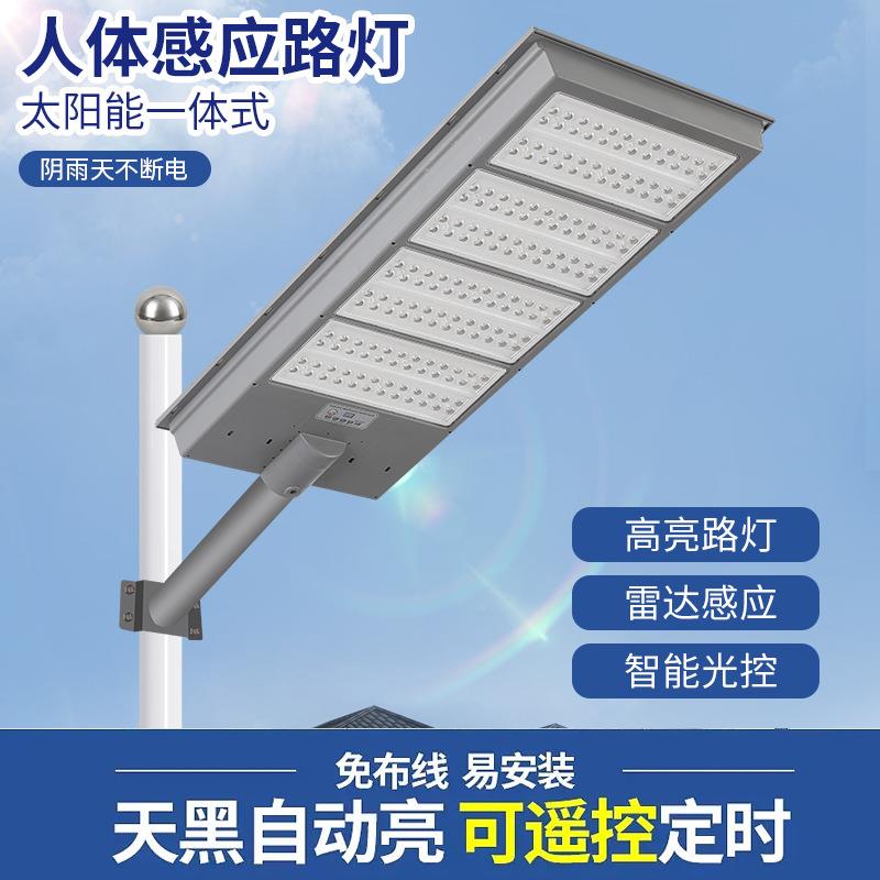 能新款体AZA化太阳外灯家用户防水庭院灯农村感应照明LED一太阳能