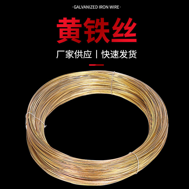热镀锌黄铁丝12号2.0mm大棚铁线猕猴桃葡萄黄铁线16号10号黄铁丝