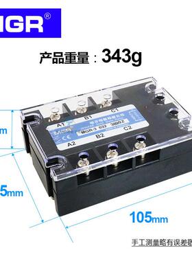 格MGR-3美0323890Z固380v90A体三306相固态继电器直流控交尔流