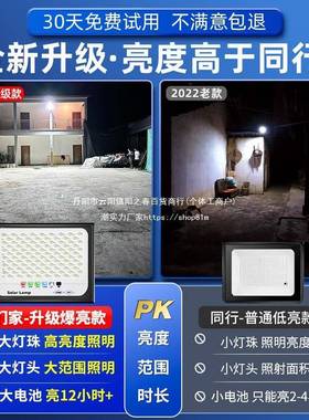 20能25新款太阳户外灯庭院家47284用新型室外防水感应LED明农村照