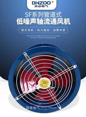 /SF4-24工业轴流风机1.5/055KW管.道式圆筒型风COV扇抽排油烟排风