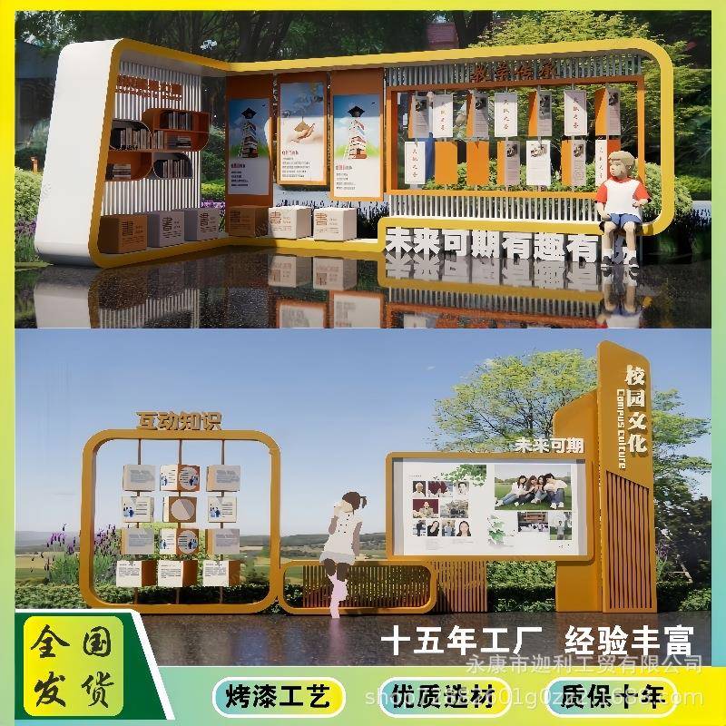 景塑观小品雕价值观公园翻景区转牌科普标美牌宣传栏HMY陈广告牌