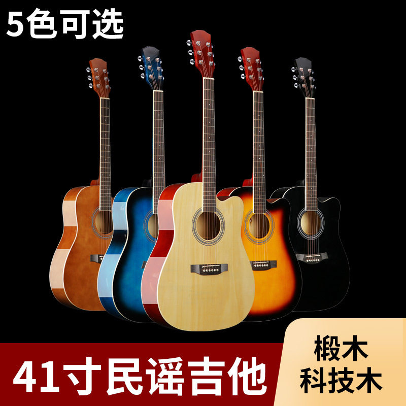 民谣吉他41寸全椴木镶边包边工厂批发入门初学吉他抛光亮光练习琴