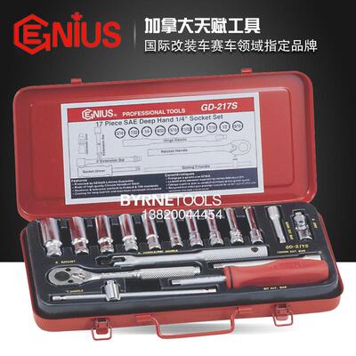 天赋GENIUS工具1/4系列6mm手口进1件VIC套英制长套筒扳组GD-2717S