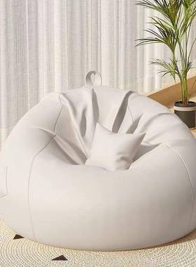 懒人发可躺可睡豆袋阳椅台家用休沙闲躺62462秋冬款靠背垫卧小室