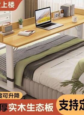 实跨床桌可升降家木用网42446懒人简易长条桌办公桌床红移动上电