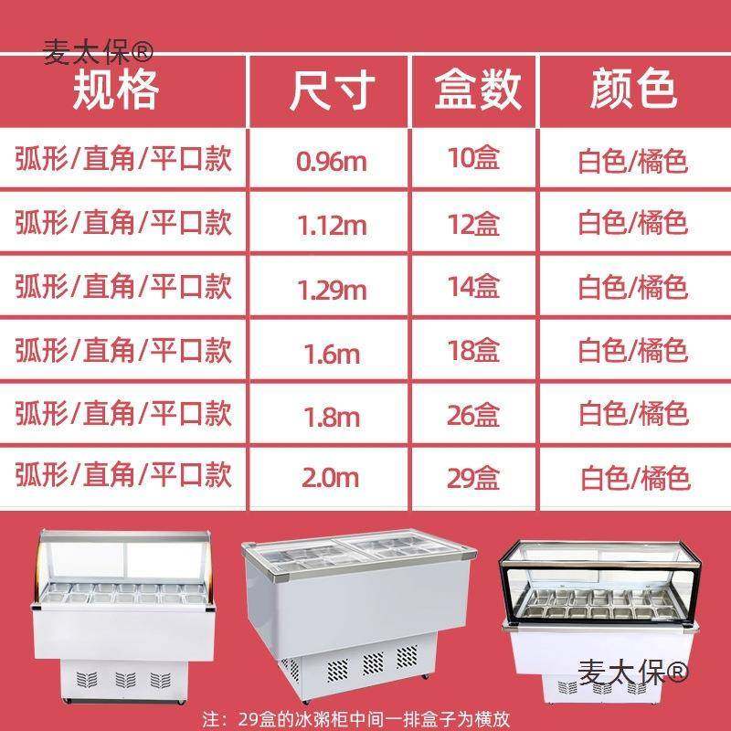 粉冷藏展柜冰粥机水冰果捞四果汤清补展示凉柜示商用小型摆麦无品,商业/办公家具,冷藏展示柜,淘宝优惠券,粉丝福利购,淘宝优惠卷
