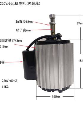 工冷9258风机电机工业冷电机冷风机配件厂房降温业冷机风机风专用