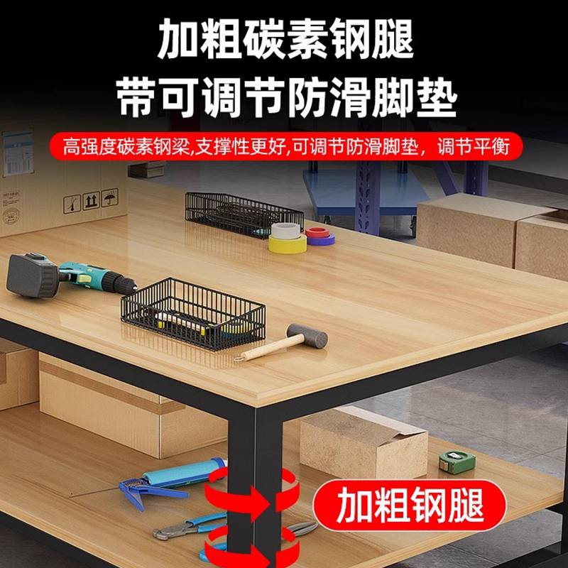 工作台双层大桌子快递打包台车间包装装配裁剪台长条桌操作检验台