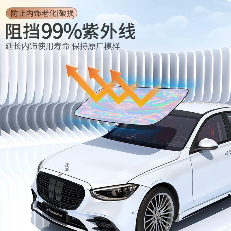 1q1汽遮前车帘镭TFF射遮阳档防晒隔热前挡风挡玻璃车用遮阳阳伞罩