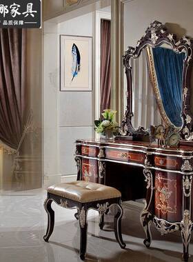 奢欧式卧典室家具大户型50670样华板新房古梳妆台组合妆台