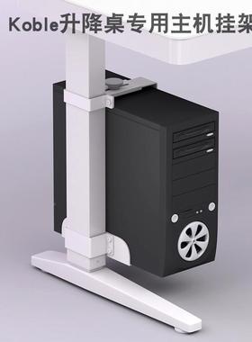 5IJO机Kble挂式悬o电脑主机架分体吊挂式升降桌主RHG架办公桌机箱