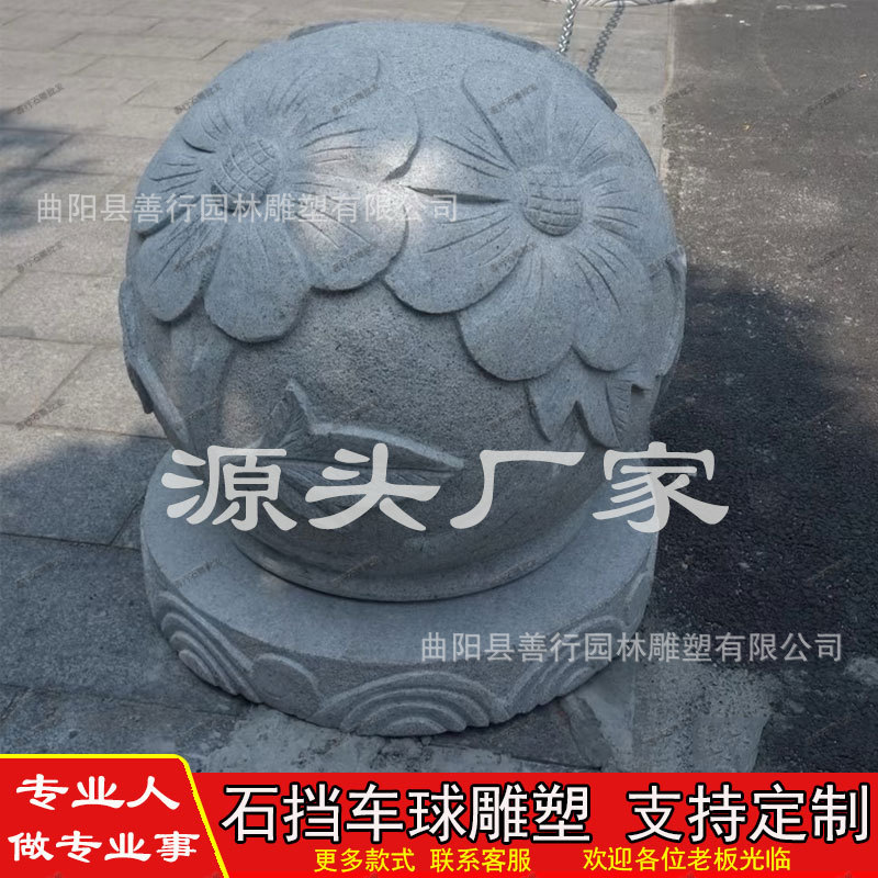 花岗岩芝麻灰带底座挡车石球