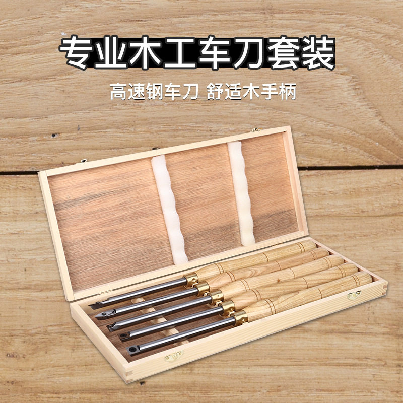 带柄手持车刀舍弃式木工车刀仿形车刀杆木工掏空刀替刃木工车刀
