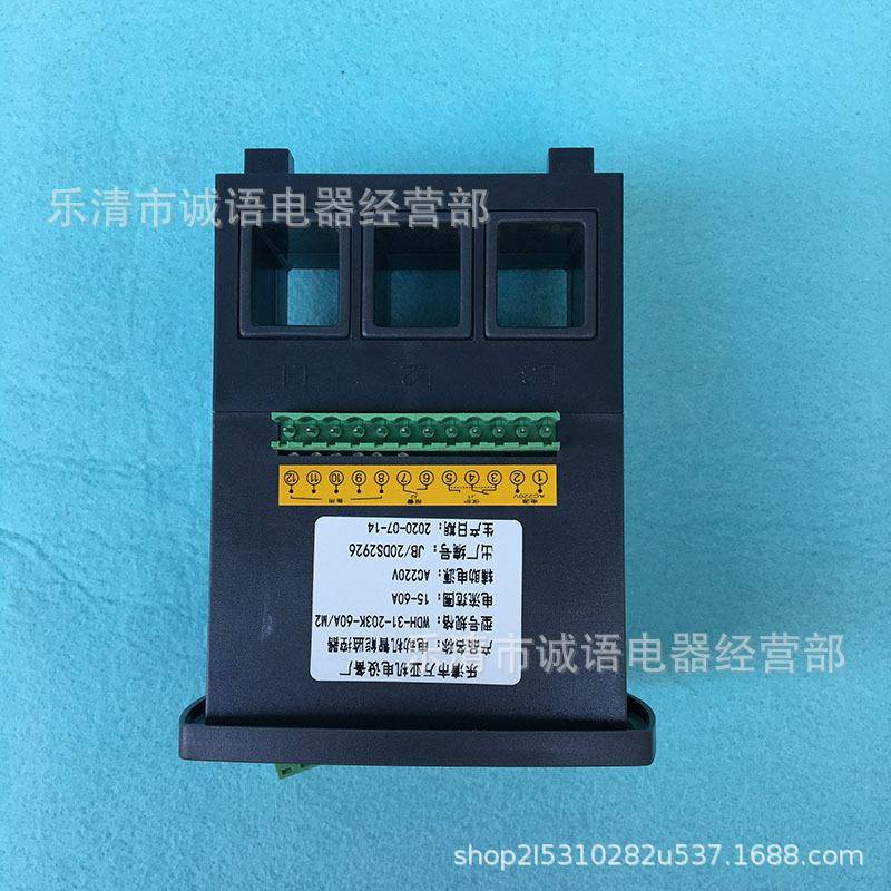 微机马达保护器W综DH-32-0A电动1机智能合6保护器WDH-31-20K3-